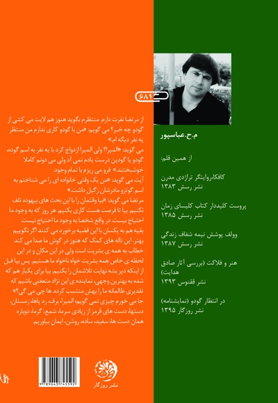 اسپینوزای من